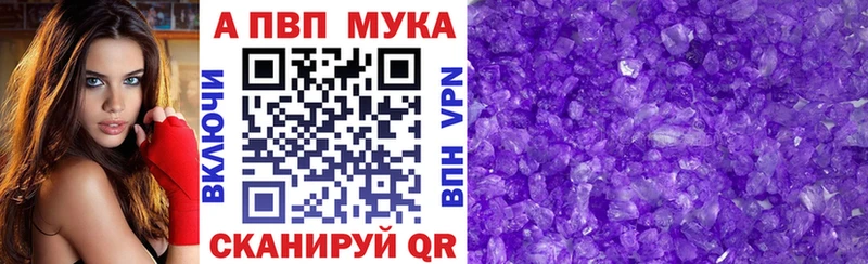 A-PVP VHQ  наркотики  Ялта 