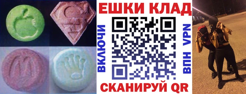 Экстази 99%  Ялта 