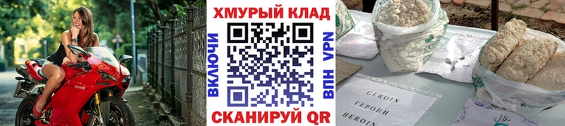 ГЕРОИН VHQ кракен как зайти Ялта
