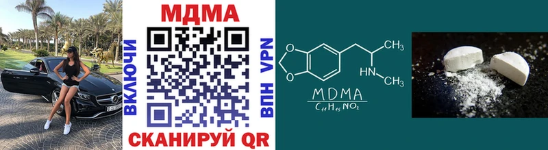 MDMA crystal Ялта