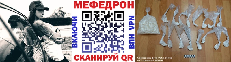 где купить наркотик  Ялта  Мефедрон mephedrone 
