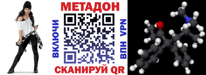 Метадон белоснежный  Ялта 